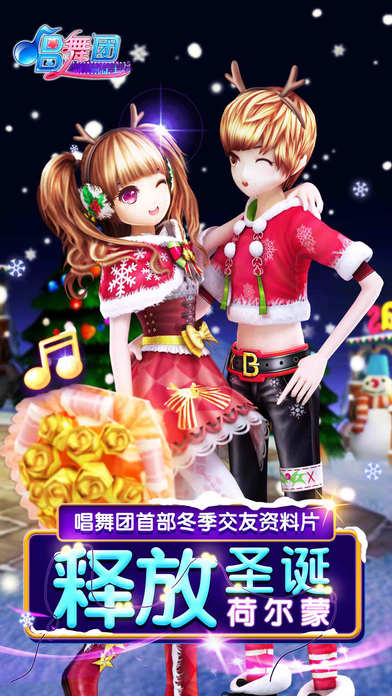 唱舞团 九游版 v3.0.5