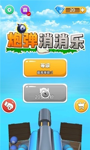 我打炮弹贼准 v1.1