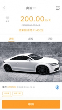 安心订 v3.1.5