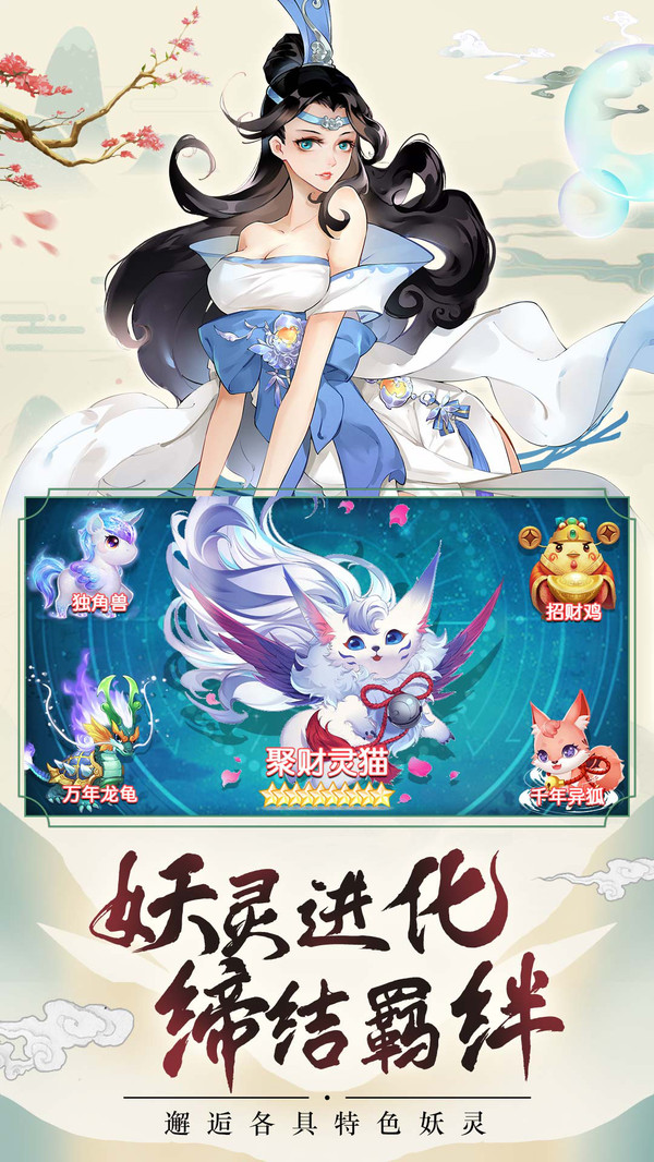 天剑诀之御剑飞仙手游官方最新版  v3.1.1