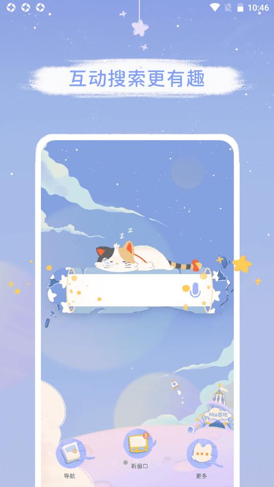 Mia浏览器  v1.0.0