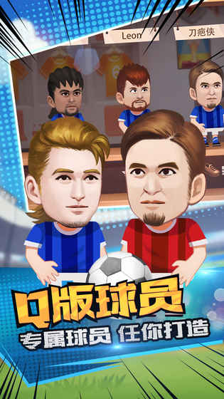 热血十一人 v3.1.5