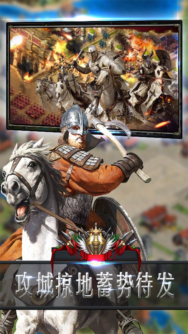 帝国战纪之权利与文明手游官网正式版  v5.3.1