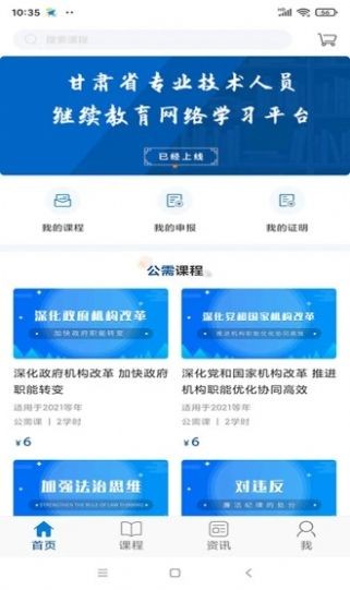 资环专技  v1.0.1