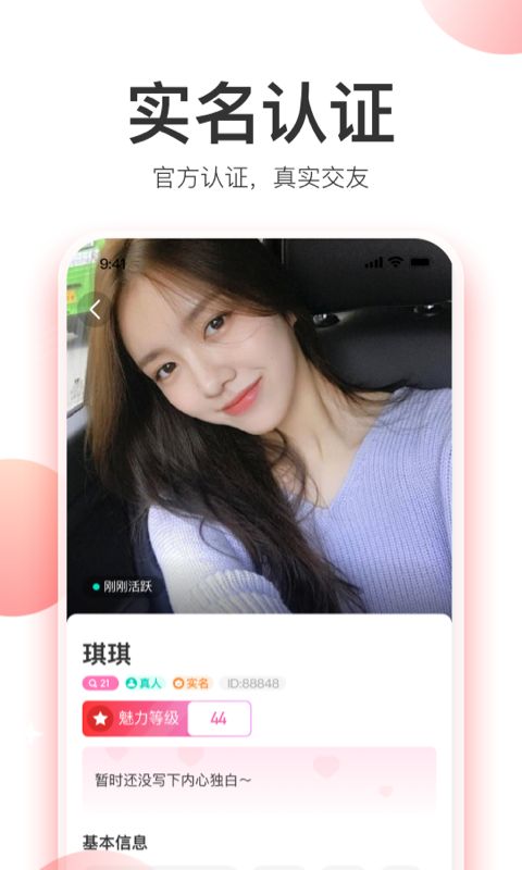 微密友真人交友.jpg