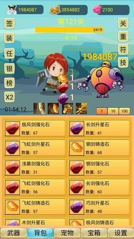 挂机勇者大冒险1.0.88版本  v1.0.88