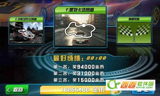 3D天天飙车 0.6.3 安卓版