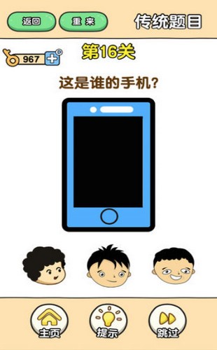 最强大脑2手游  v1.0