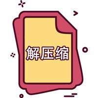 快解解压专家安卓绿色