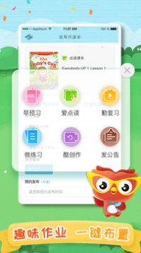 去上学教师 v2.0.5