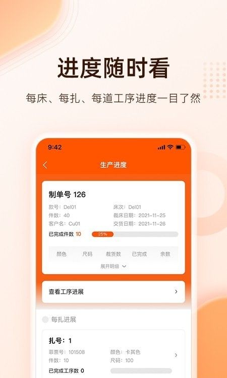 巧飞工厂管理 版本:v1.3.0