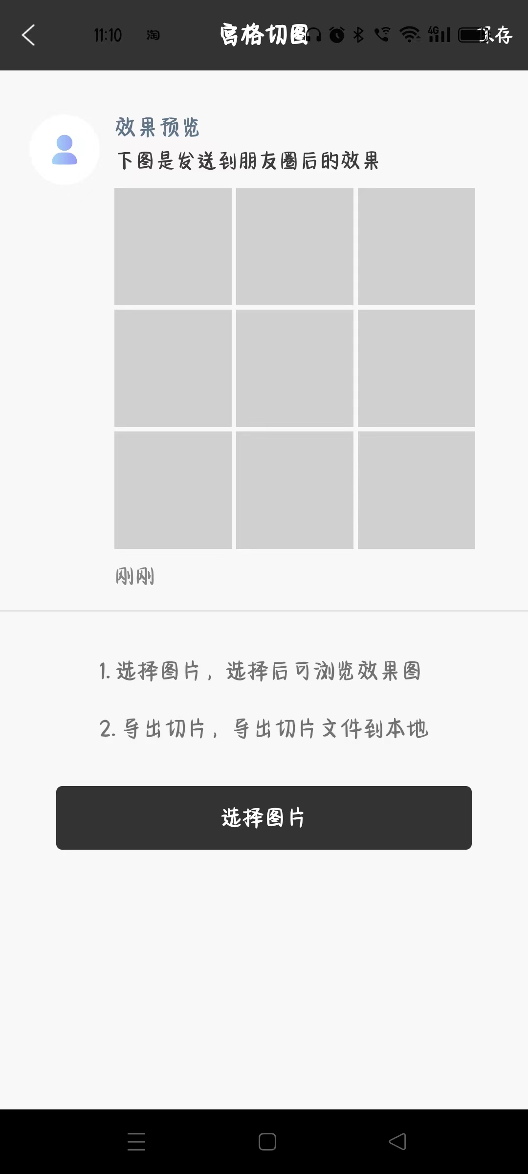林开水印相机软件最新版 截图1