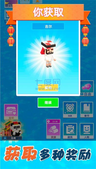 梦想合成世界游戏