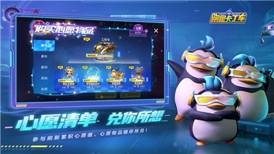 跑跑卡丁车未来工厂版截图1