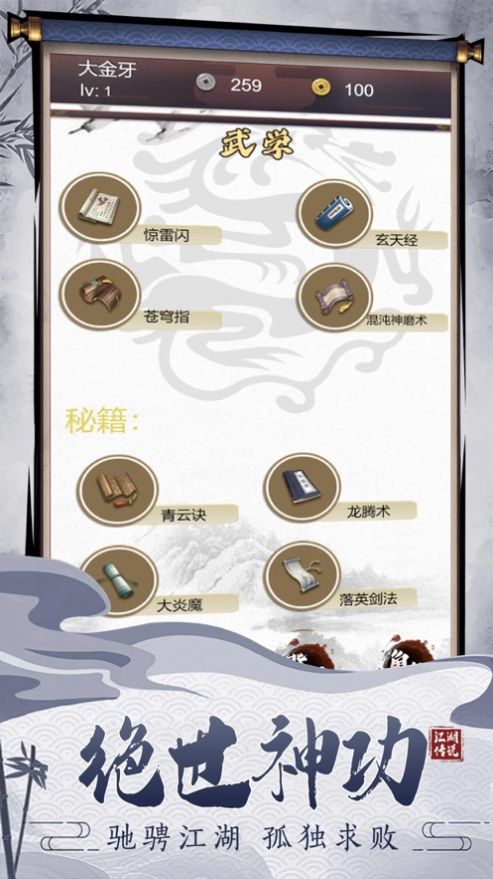 修仙进化史无限元宝安卓最新版  v5.0.3