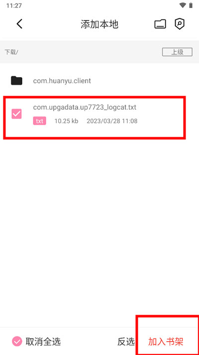 毛桃阅读app官方正版