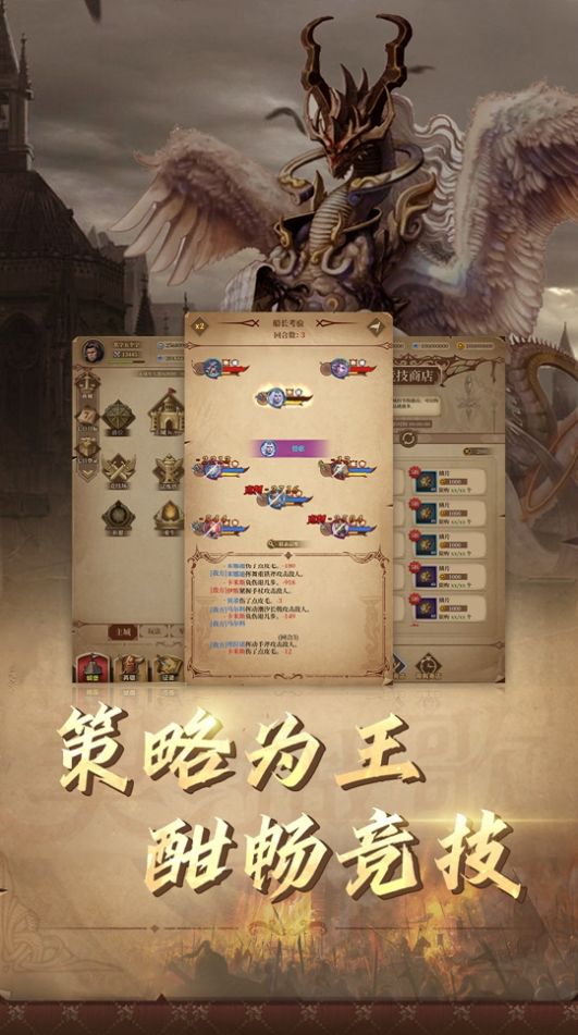 契约战歌游戏官网正式版  v4.2.1