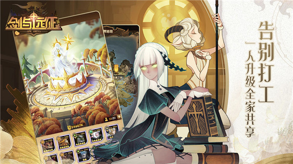 剑与远征最新版 v1.29.05