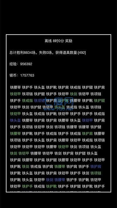 超级离线修真系统游戏 v0.0.2 