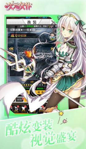 次元女仆汉化版  v1