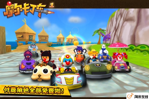摩尔卡丁车 1 v3.1.5