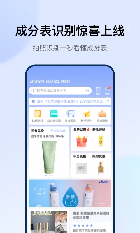 透明标签app v1.25.7