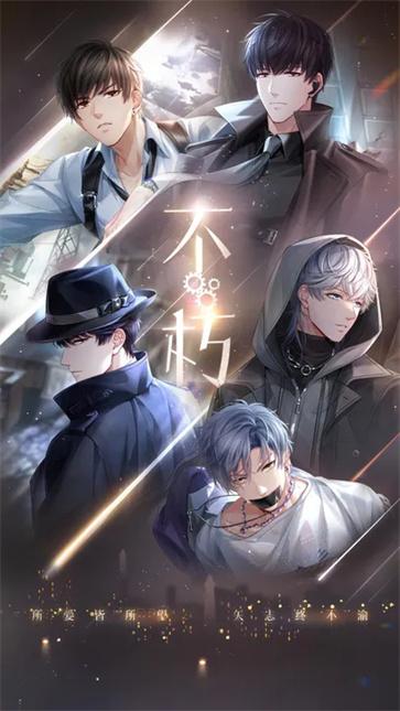 恋与制作人官网版  v1.30.0425