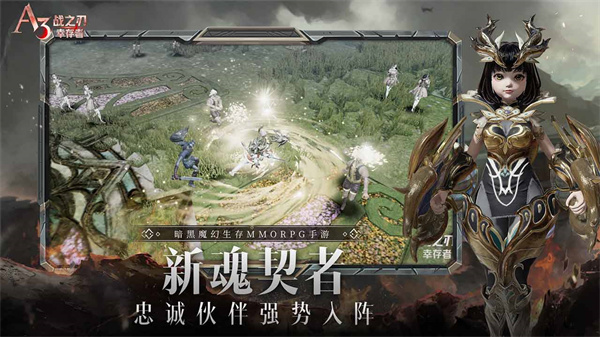 战之刃幸存者  v1.3.4