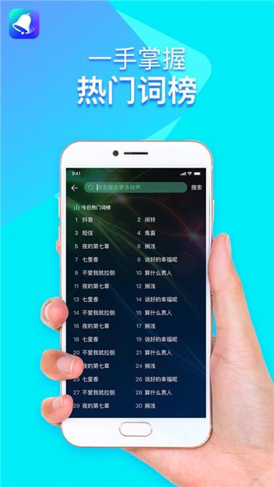 全民铃声 v1.0.0.0