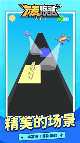 节奏跑酷2  v1.1.1
