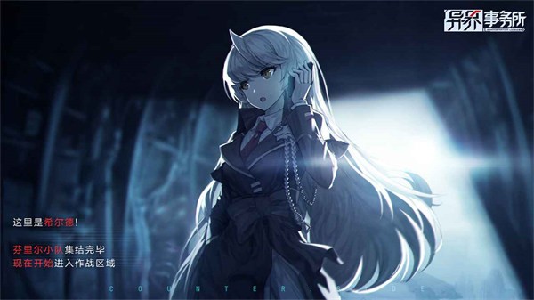 异界事务所台服  v0.21.1