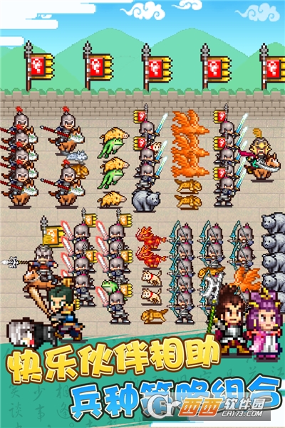 锄战三国村官方版(像素三国) v1.50安卓版