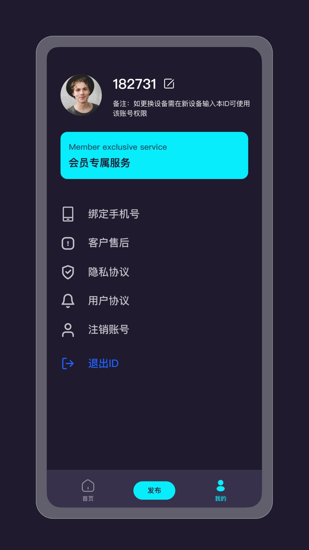 提词器精灵  v1.0