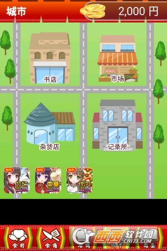 中华少女和秘密食谱无限金钱最新版 v1.1安卓版