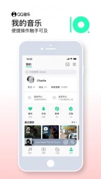 qq音乐app截图1