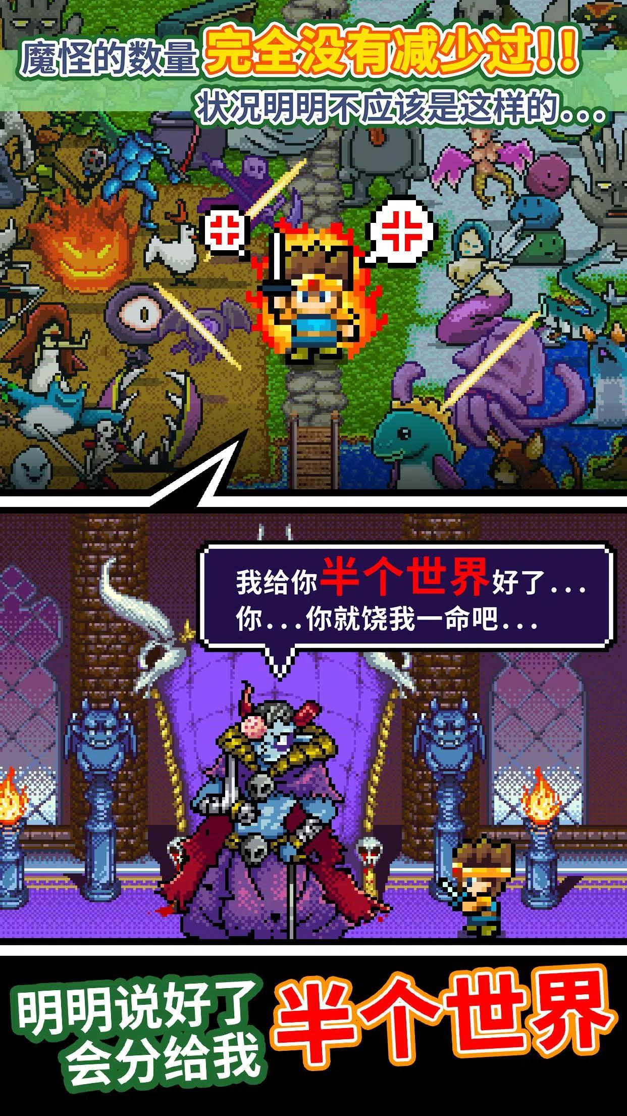 勇者明明说好分我半个世界 v1.0.247