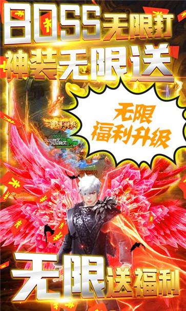 极限单职业传奇  v1.0.0