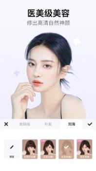 美图秀秀免费 v3.0.5