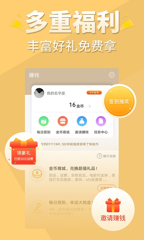 醒读小说  v5.6.3