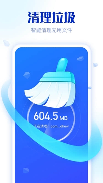 91极致清理 v1.0.0