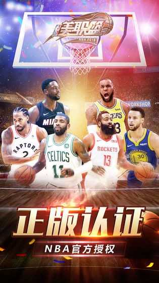 美职篮2018 2020-06-08 12:56