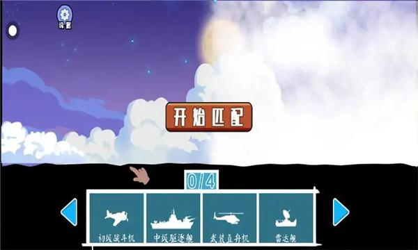 枪滩战争  v1.0.1