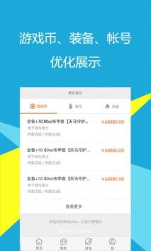 天龙八部畅易阁 v3.1.5