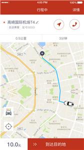 稳稳专车司机端  v3.0.2