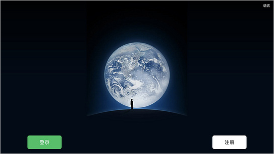 微信TV版  v8.0.44