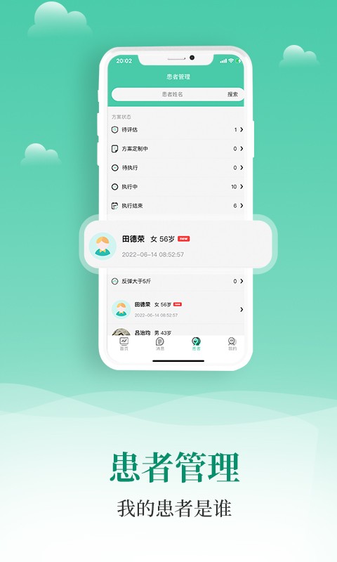 小五健康医生端 v1.9.7