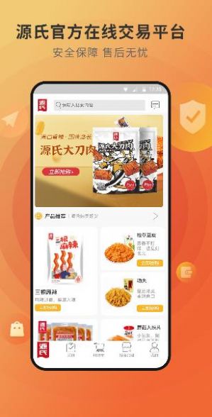 源氏云销 v1.0.0