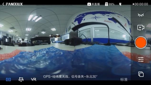 多镜头全景相机 v1.3.0