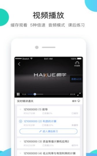 掌上邯郸  v2.0.9