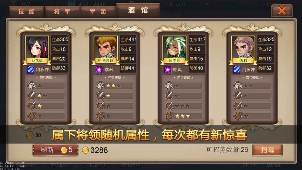 军团战记 v1.1.2